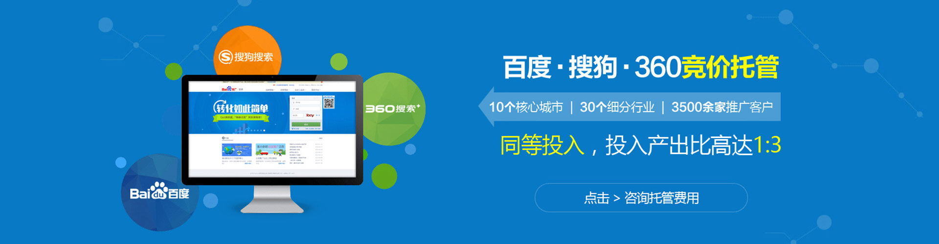 五原百度广告竞价